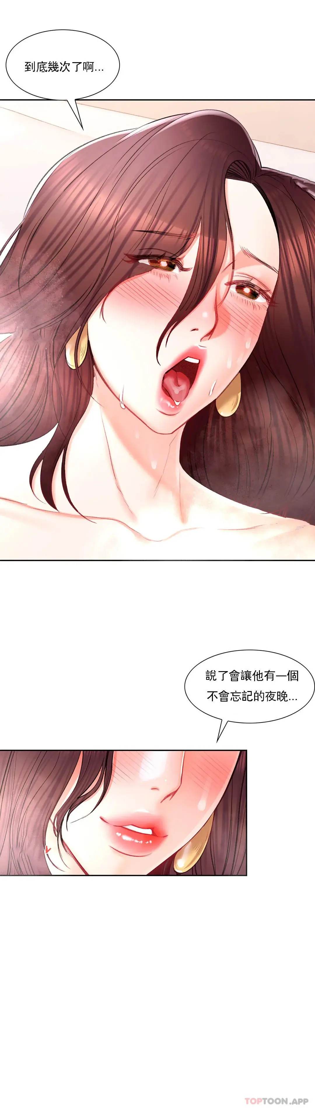 校园爱情 - 第36话-让我无法忘记 - page 34