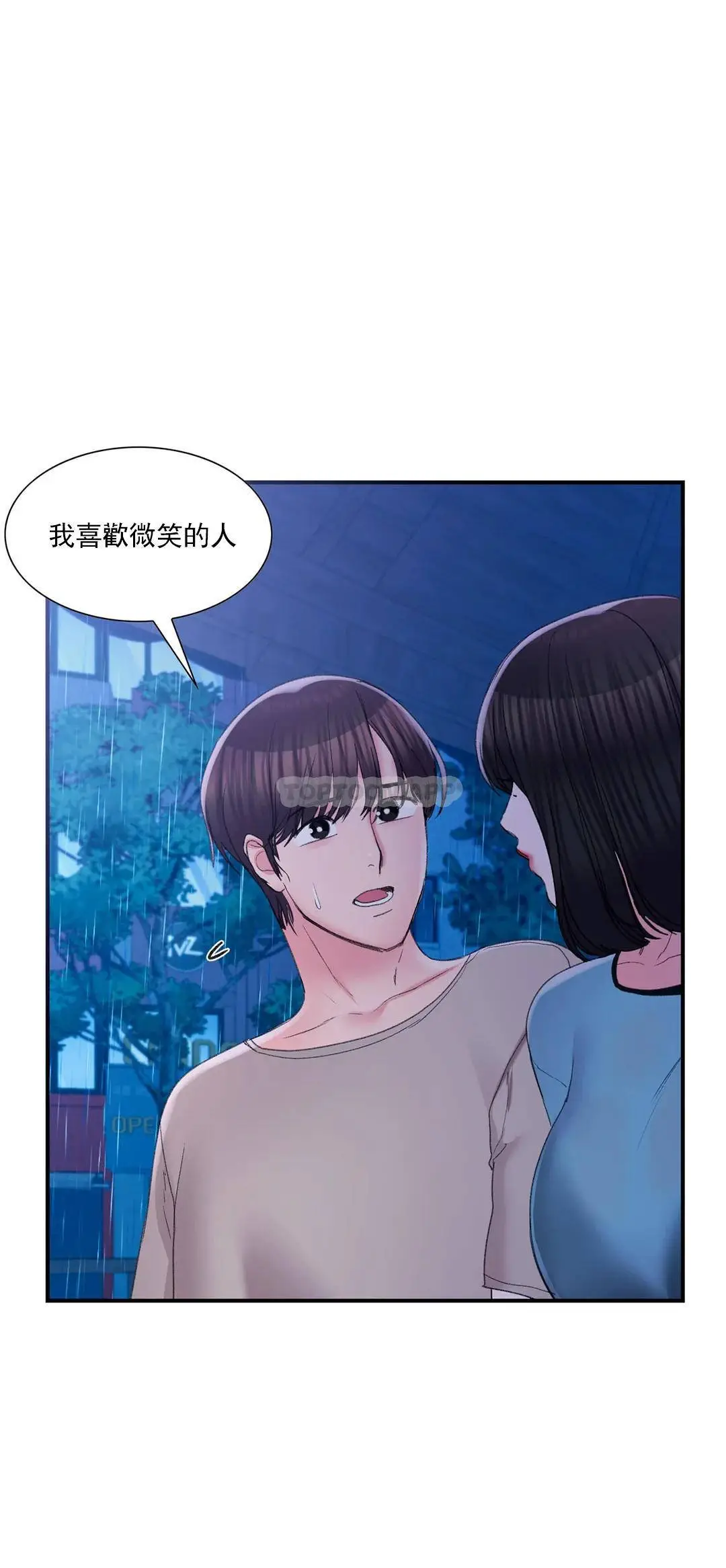 校园爱情 - 第29话-心跳是因为前辈 - page 29