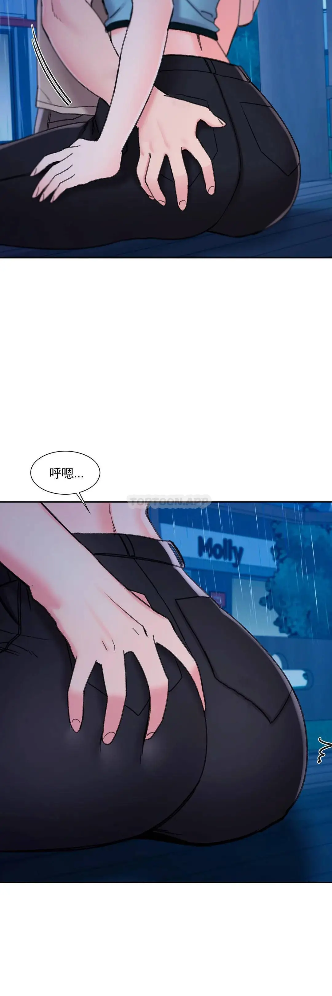 校园爱情 - 第29话-心跳是因为前辈 - page 40
