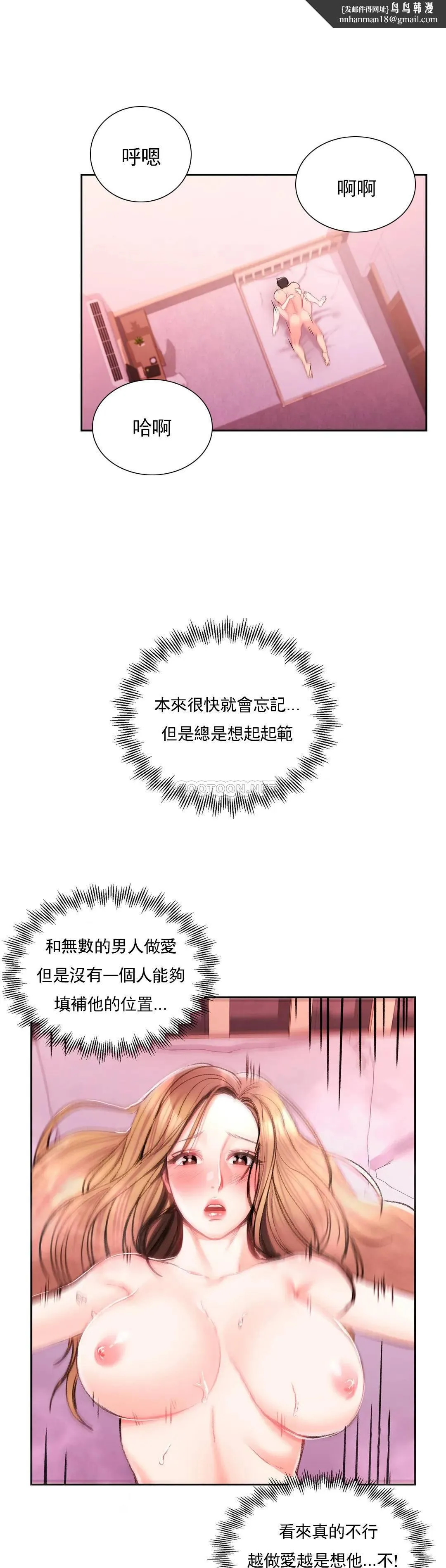校园爱情 - 第25话-一股好闻的味道 - page 1