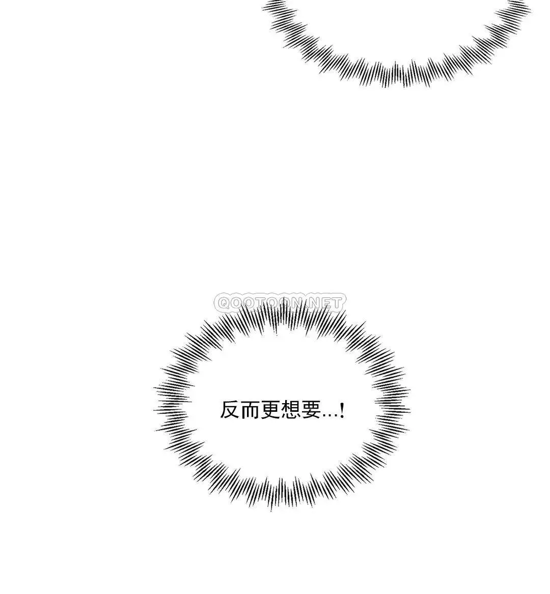 校园爱情 - 第25话-一股好闻的味道 - page 2