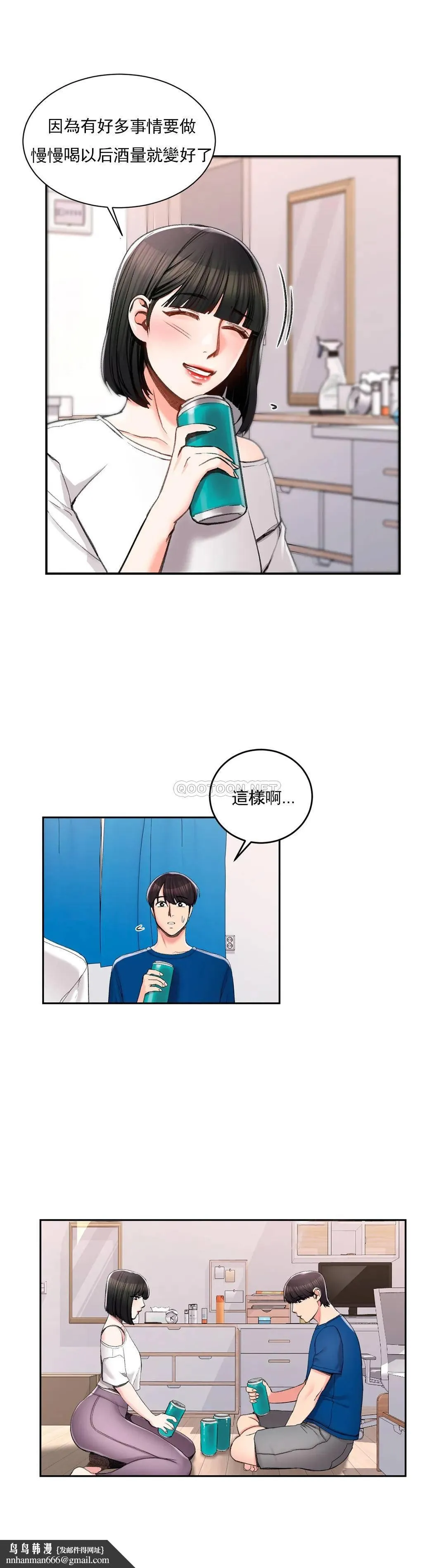 校园爱情 - 第25话-一股好闻的味道 - page 18