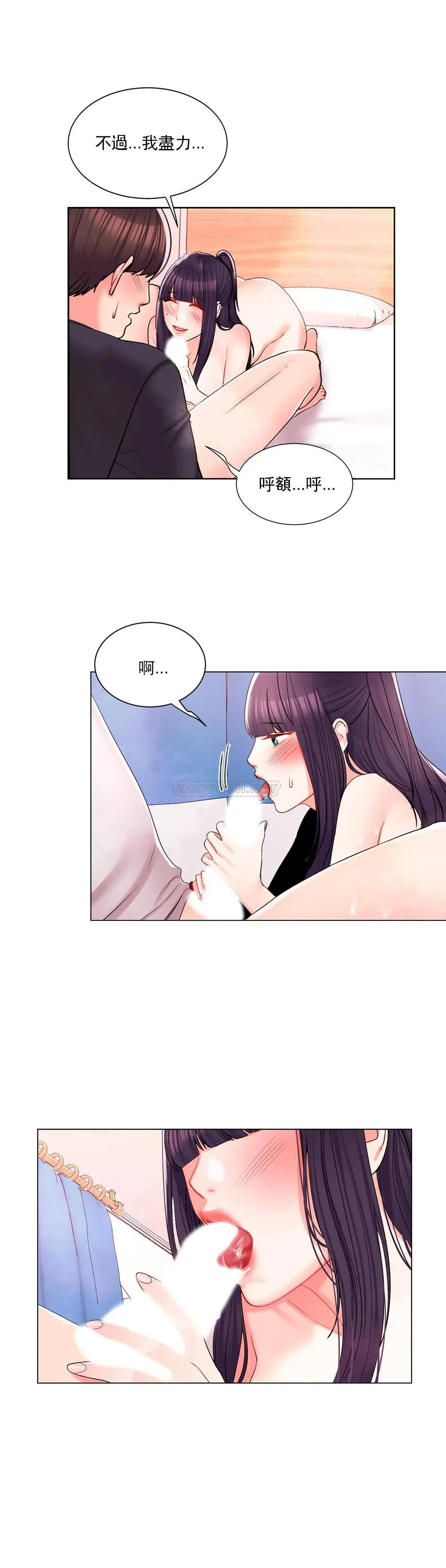 校园爱情 - 第17话-你能不能帮帮我 - page 7