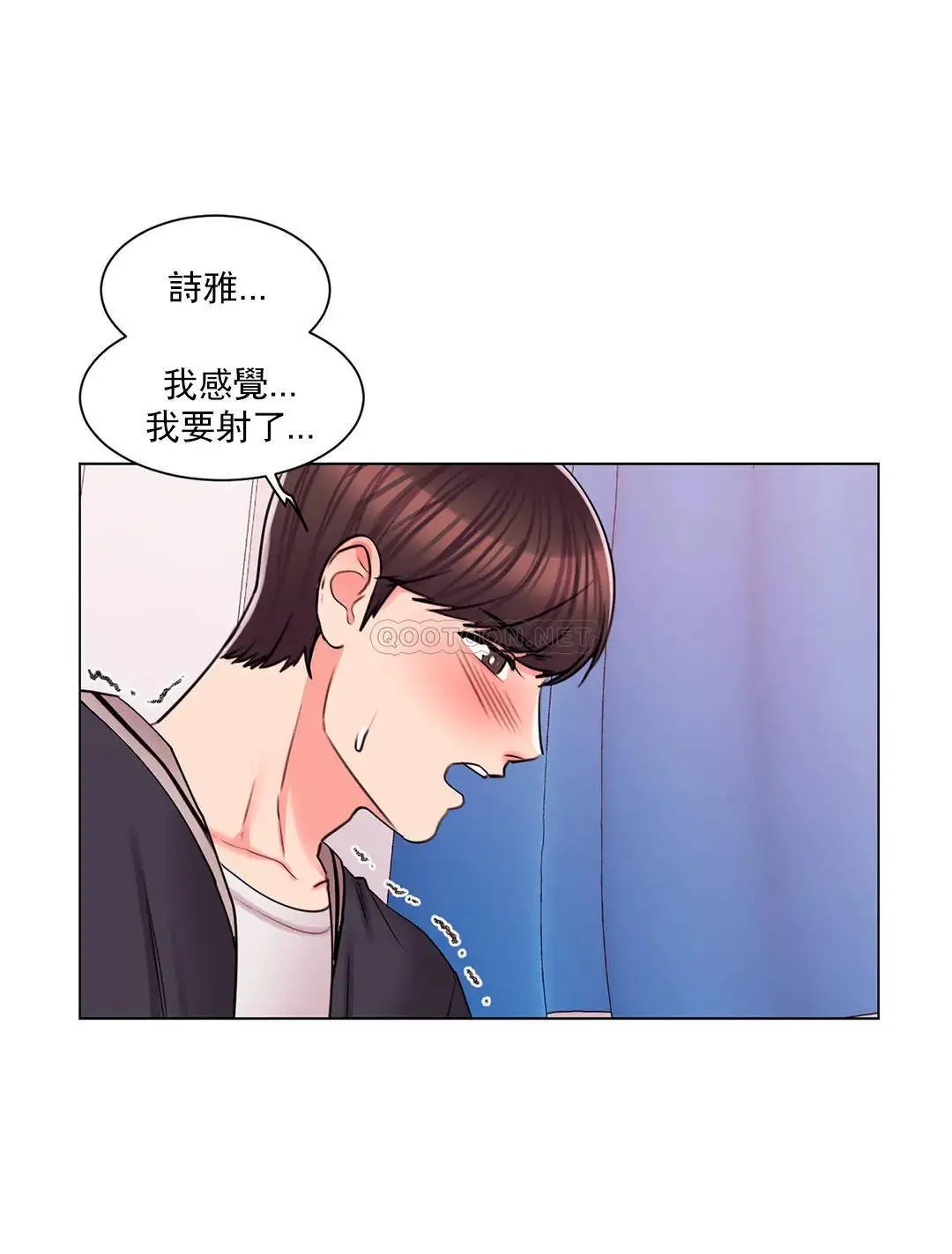 校园爱情 - 第17话-你能不能帮帮我 - page 12