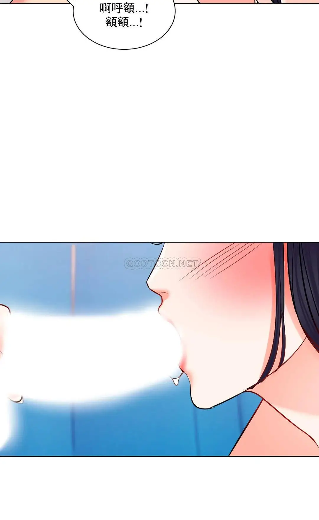 校园爱情 - 第17话-你能不能帮帮我 - page 14