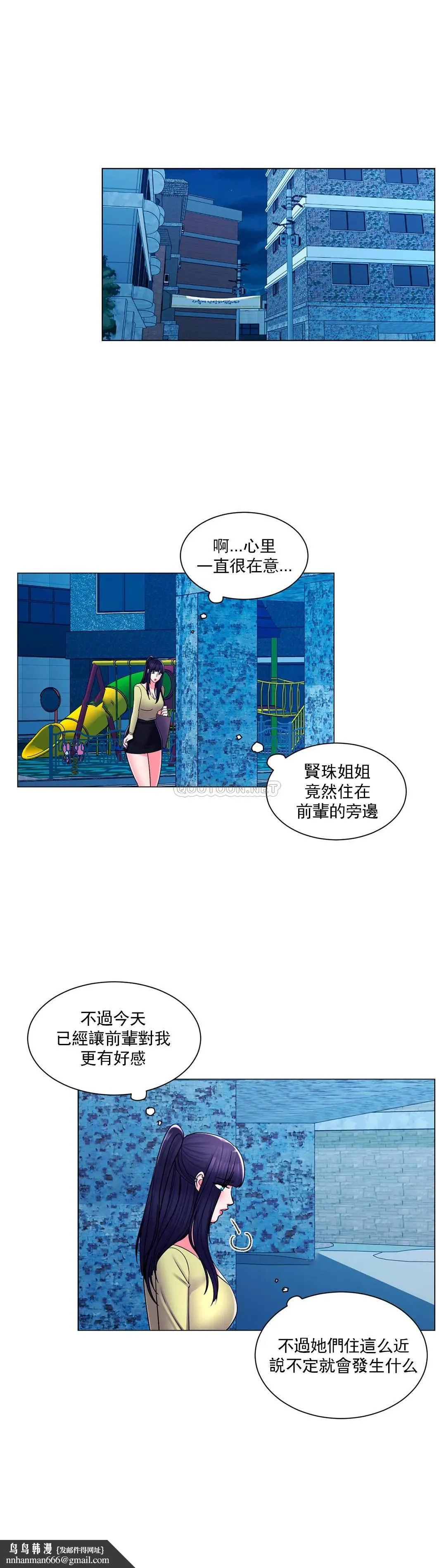校园爱情 - 第17话-你能不能帮帮我 - page 17