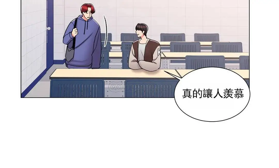 校园爱情 - 第17话-你能不能帮帮我 - page 23