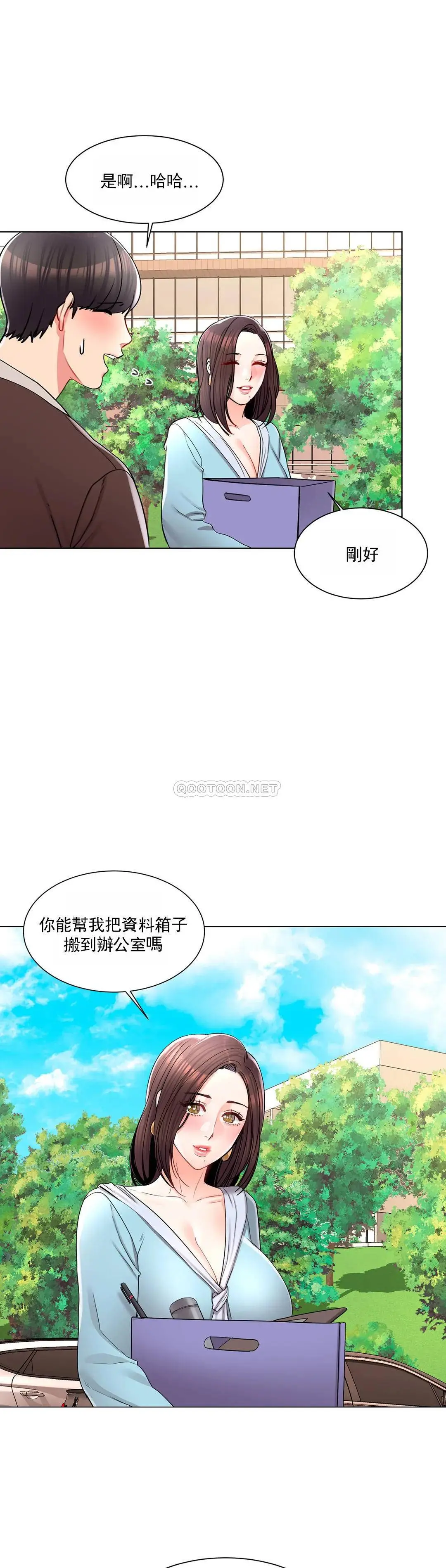 校园爱情 - 第17话-你能不能帮帮我 - page 29