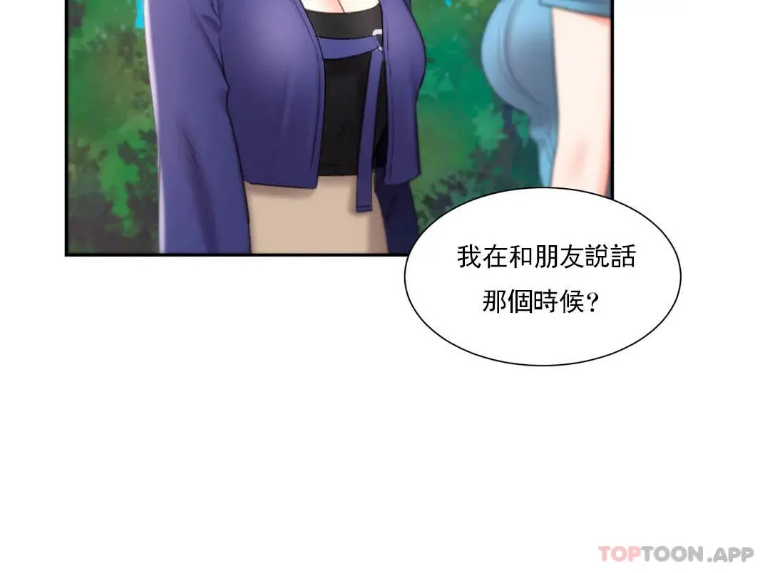 校园爱情 - 第38话-可以进去吗？ - page 18