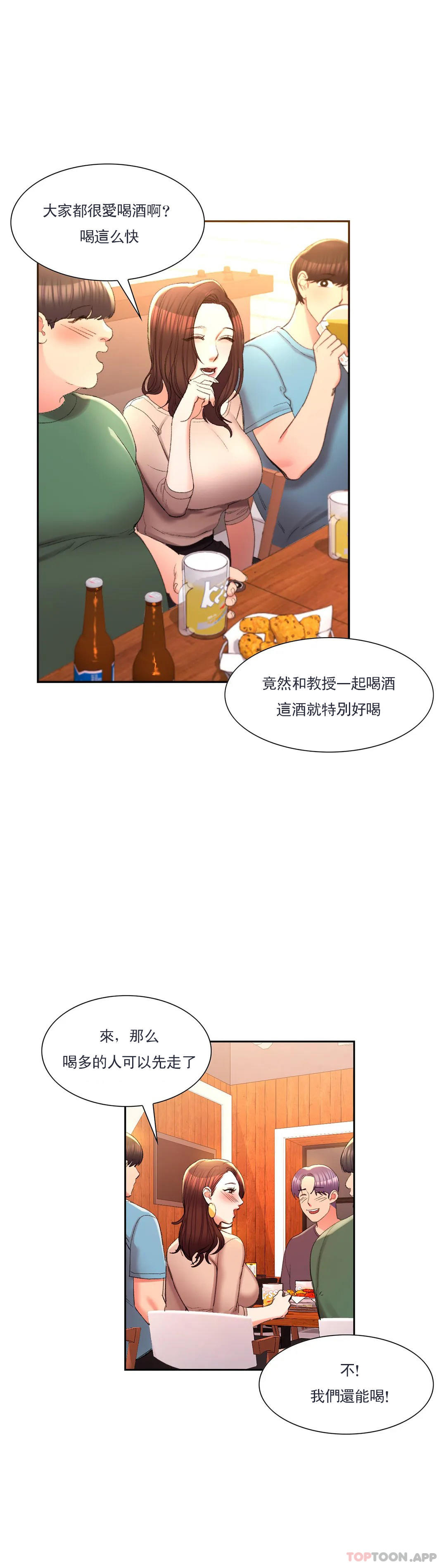 校园爱情 - 第33话-教授的内裤 - page 18