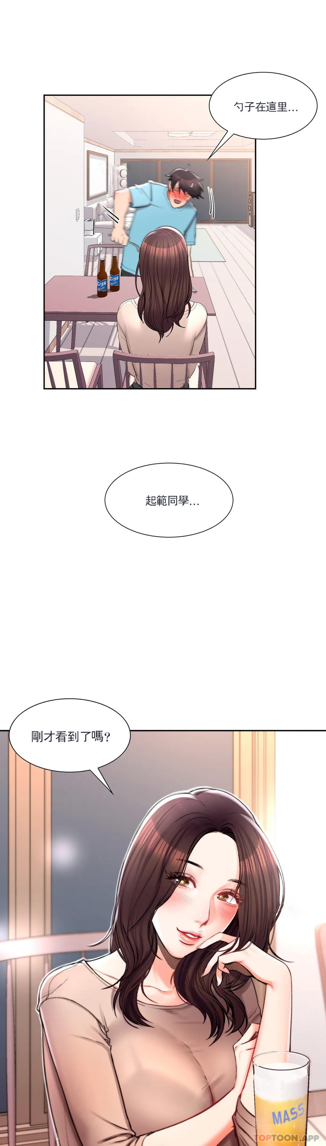 校园爱情 - 第33话-教授的内裤 - page 34