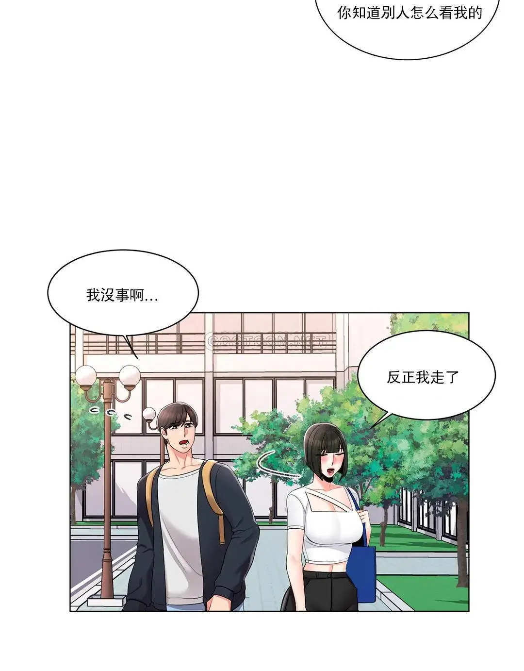 校园爱情 - 第13话-能继续吗？ - page 6
