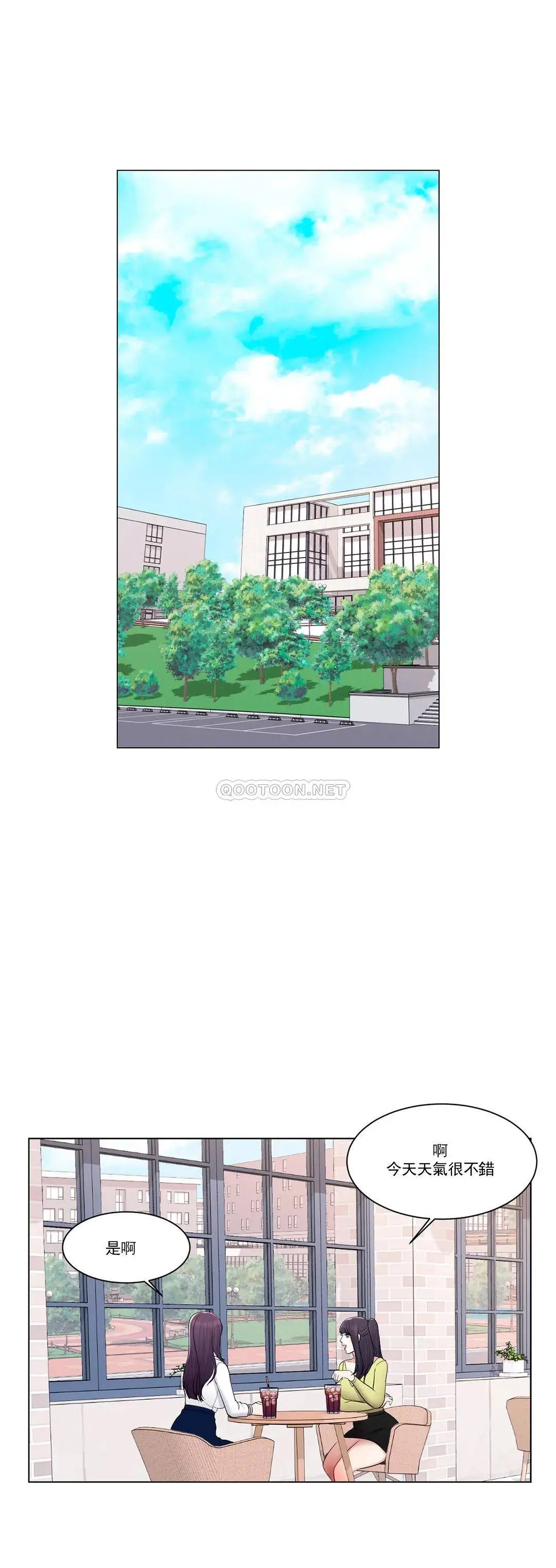 校园爱情 - 第13话-能继续吗？ - page 8