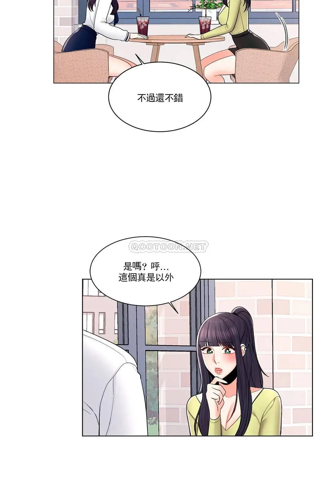 校园爱情 - 第13话-能继续吗？ - page 10