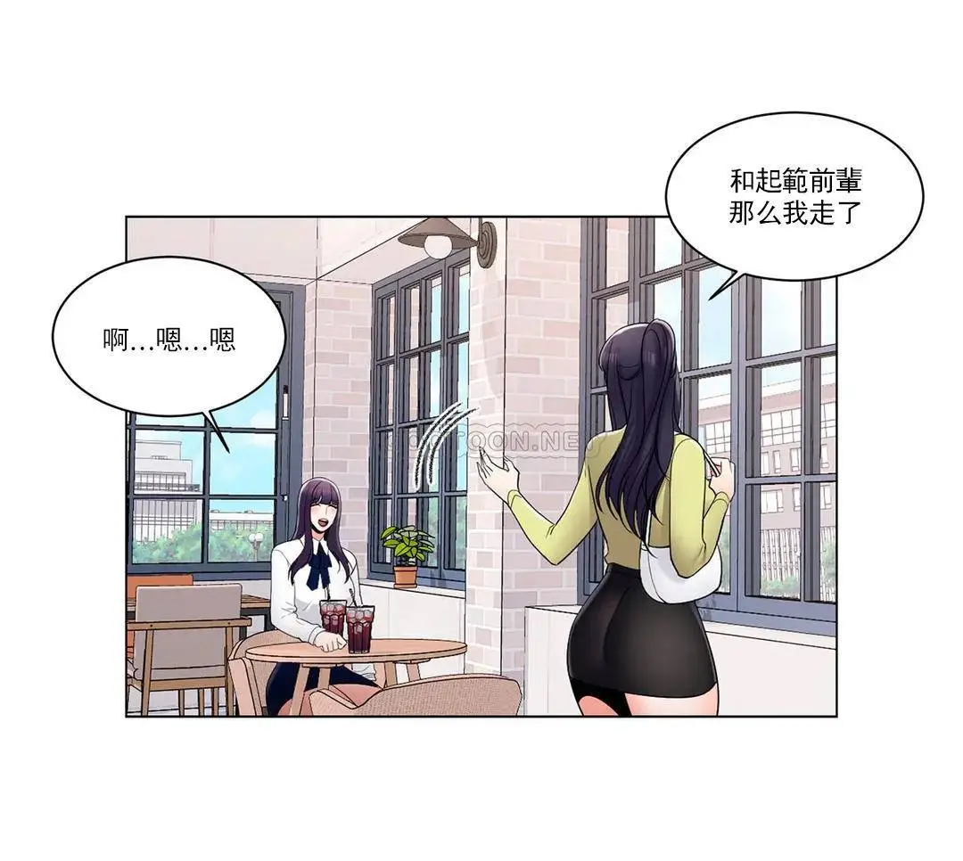 校园爱情 - 第13话-能继续吗？ - page 12