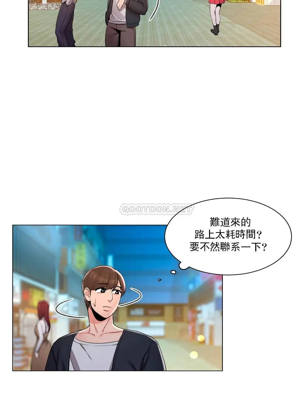 校园爱情 - 第13话-能继续吗？ - page 14