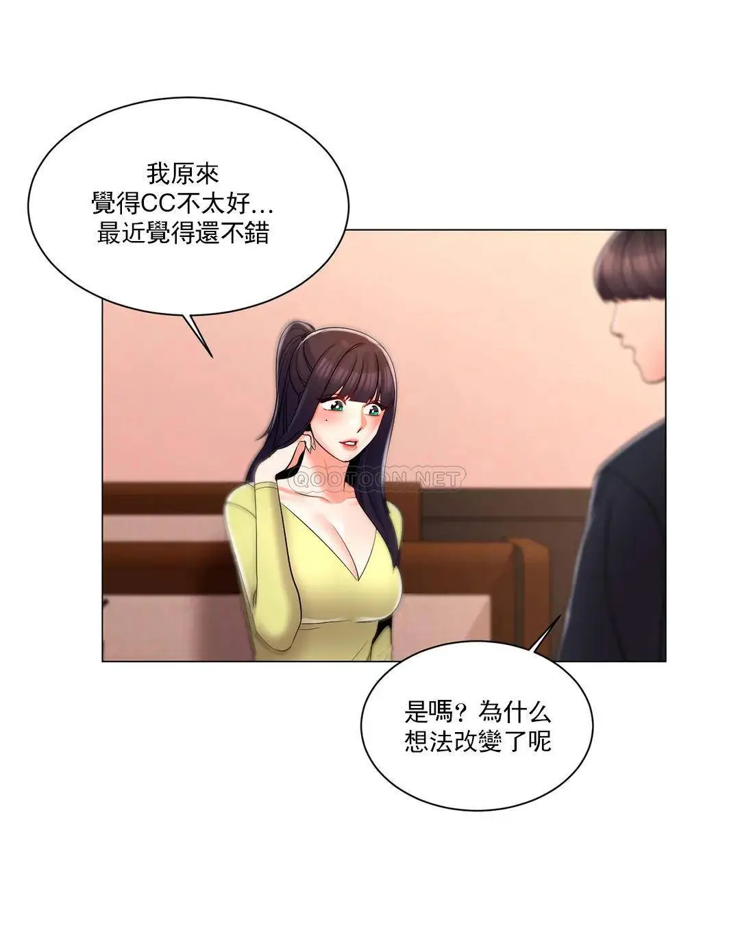 校园爱情 - 第13话-能继续吗？ - page 20