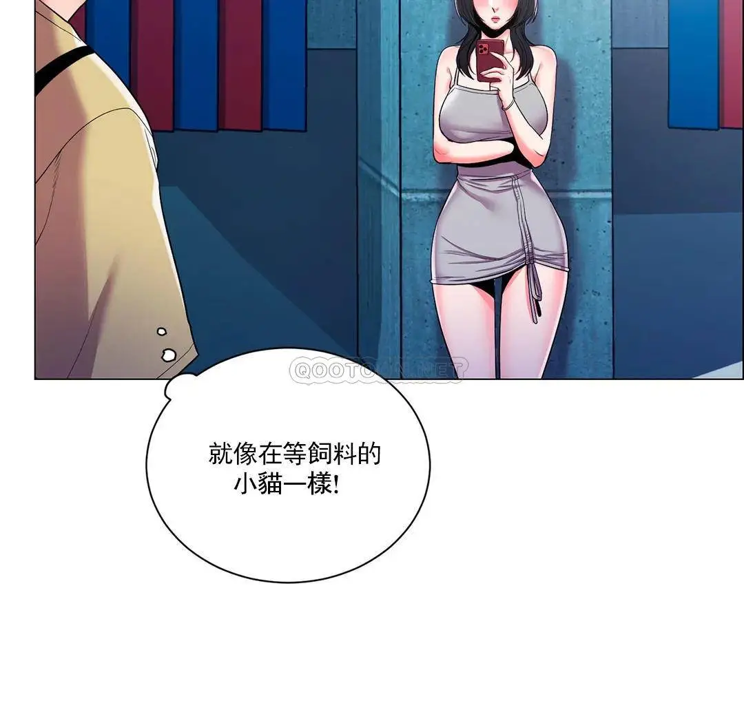 校园爱情 - 第10话-等她醒了再说吧 - page 7