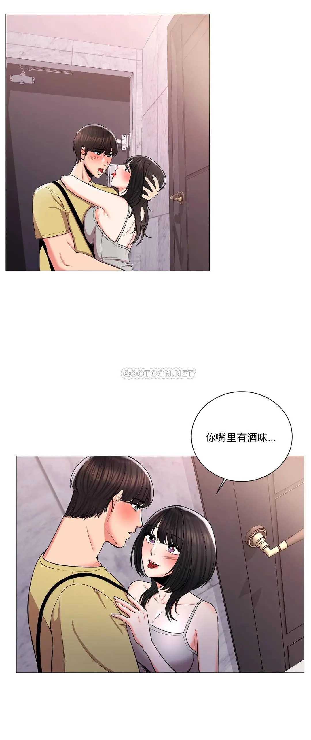 校园爱情 - 第10话-等她醒了再说吧 - page 12