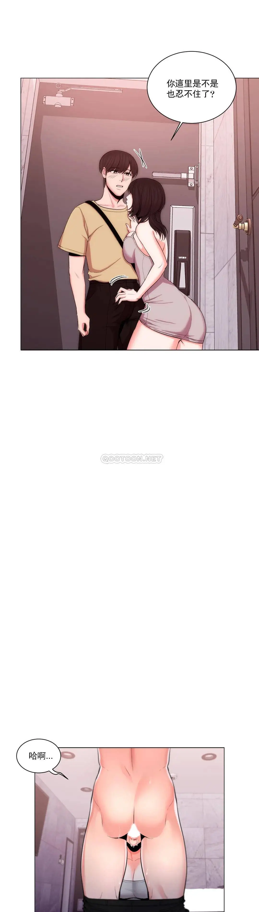 校园爱情 - 第10话-等她醒了再说吧 - page 13