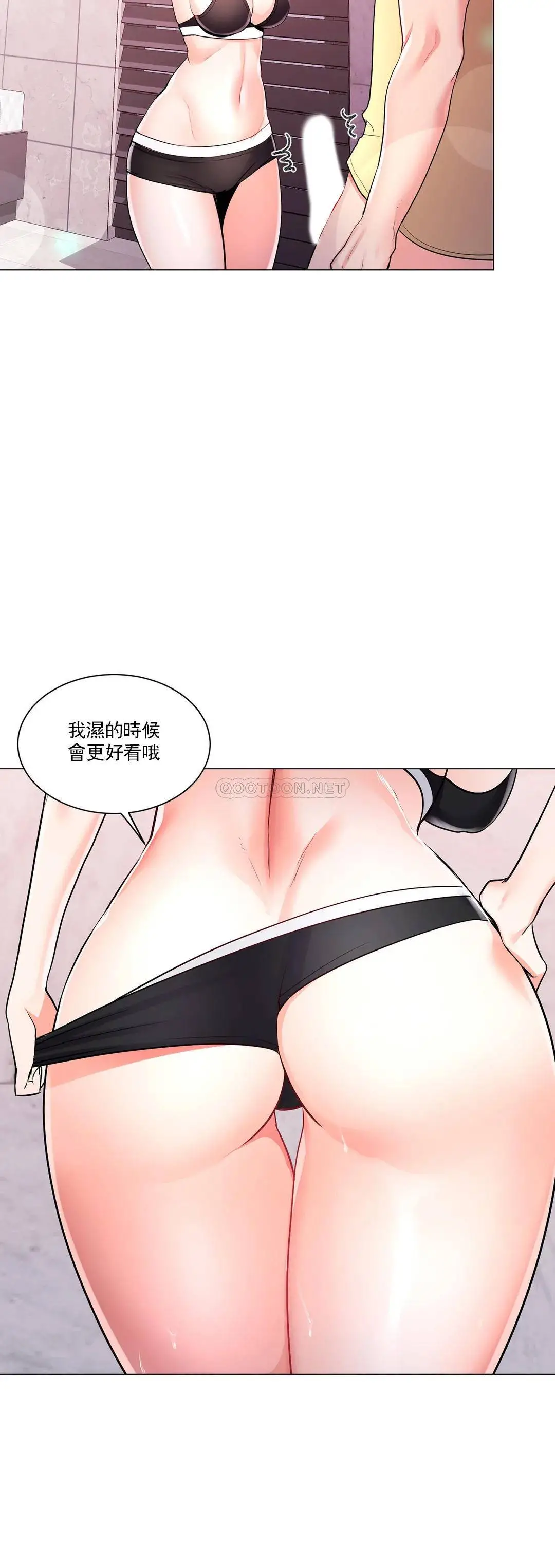 校园爱情 - 第10话-等她醒了再说吧 - page 16
