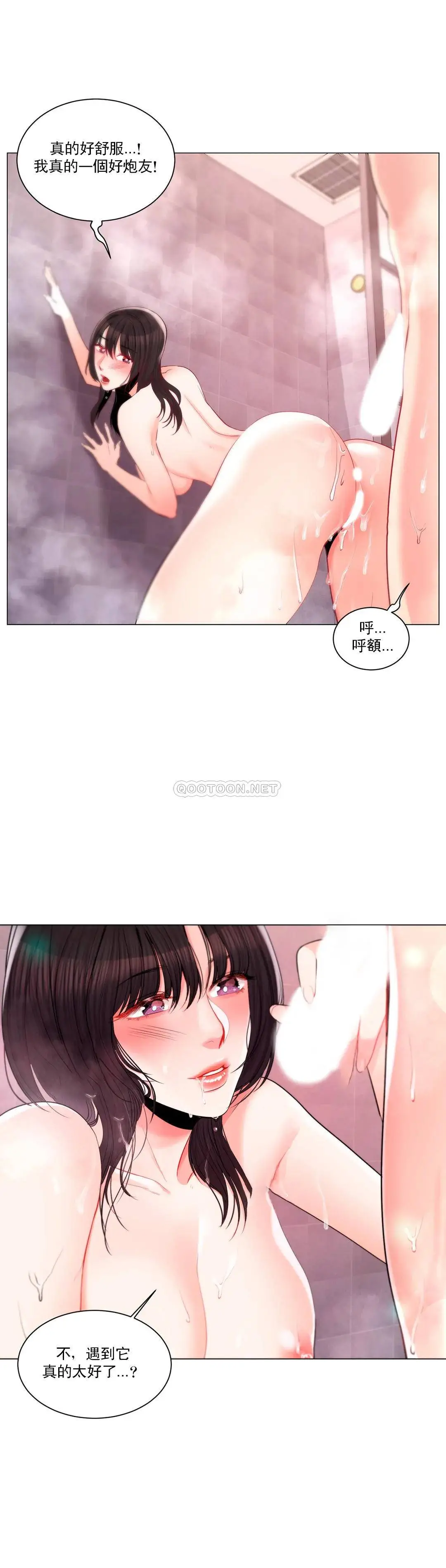 校园爱情 - 第10话-等她醒了再说吧 - page 24