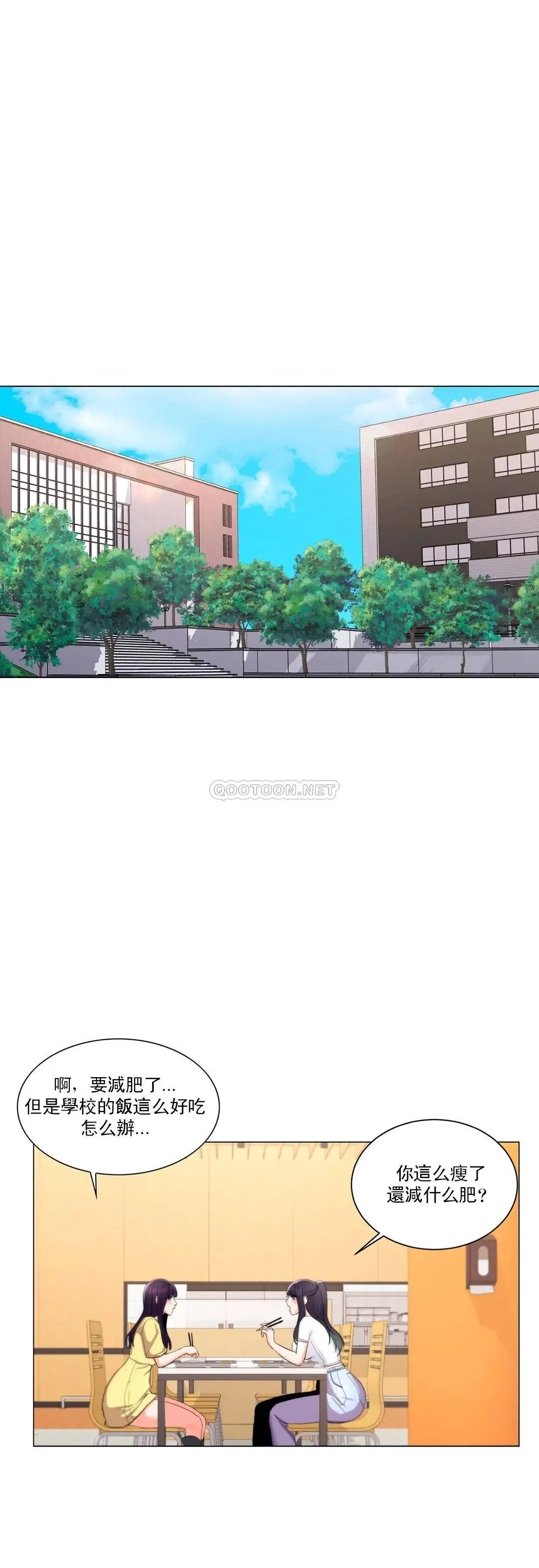 校园爱情 - 第10话-等她醒了再说吧 - page 25