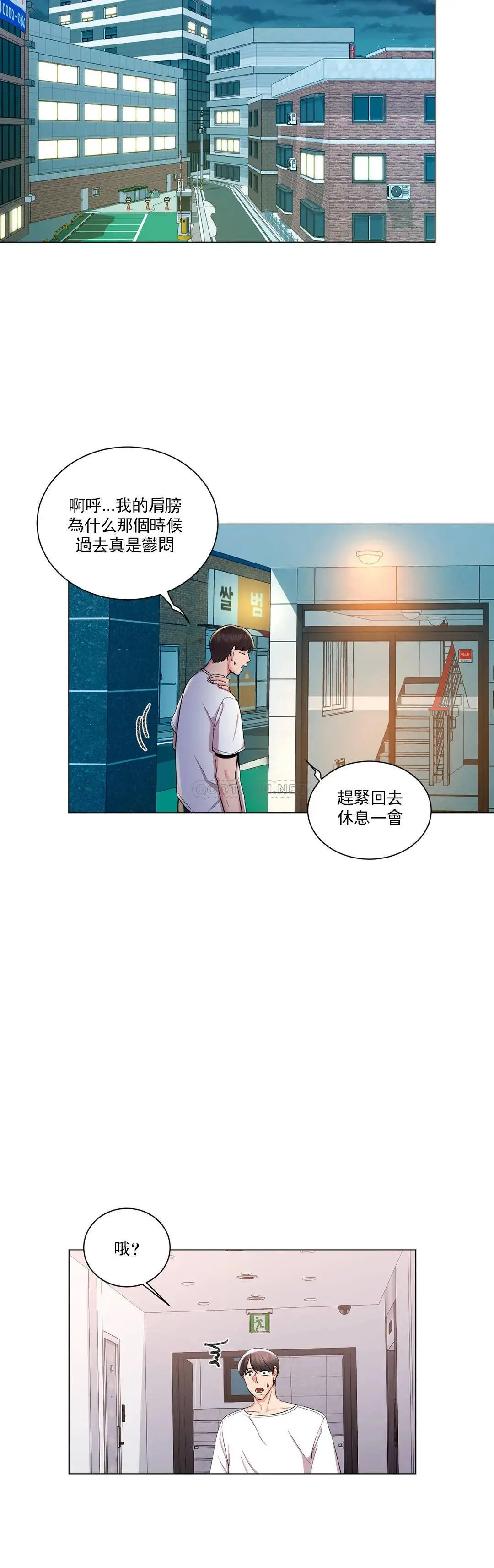 校园爱情 - 第10话-等她醒了再说吧 - page 34