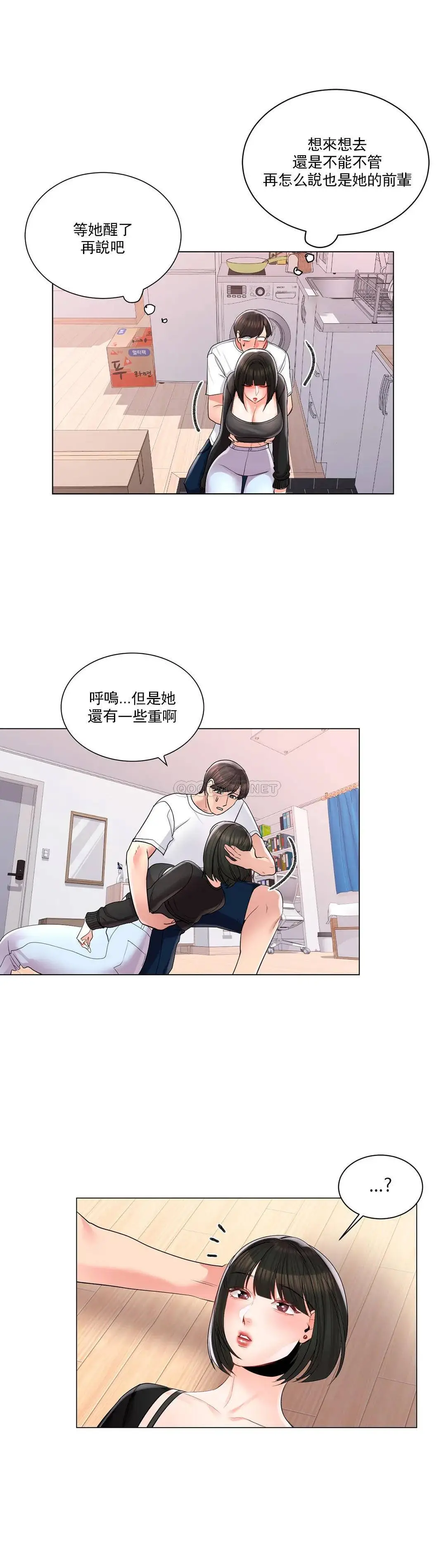 校园爱情 - 第10话-等她醒了再说吧 - page 37