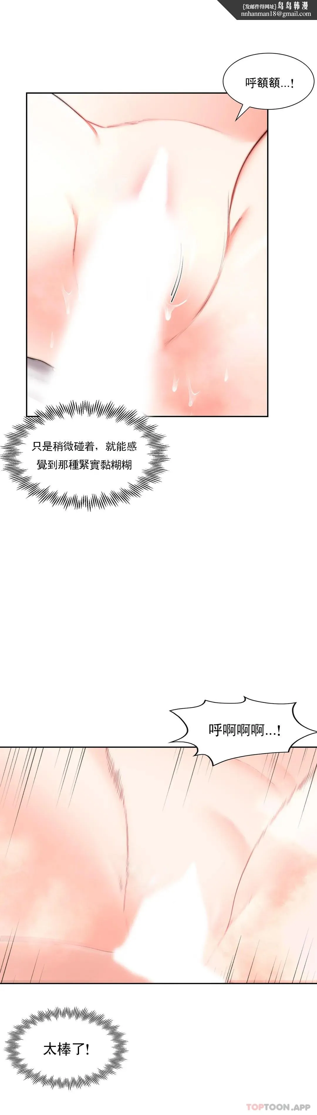 校园爱情 - 第35话-我也爱你 - page 1