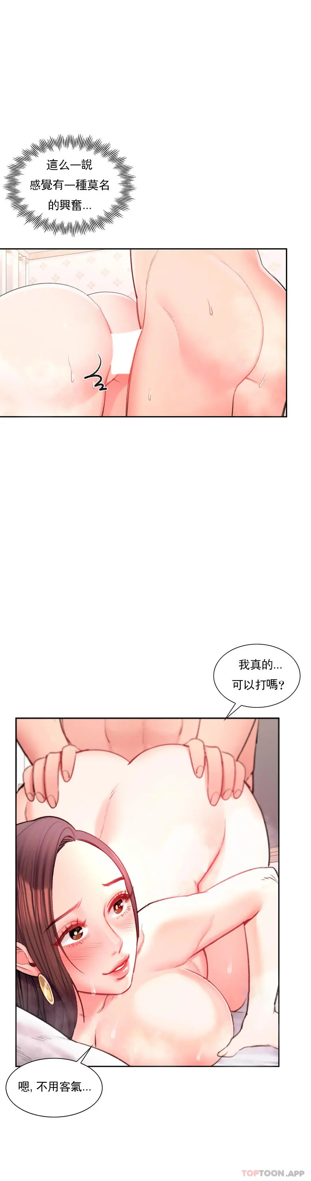 校园爱情 - 第35话-我也爱你 - page 10