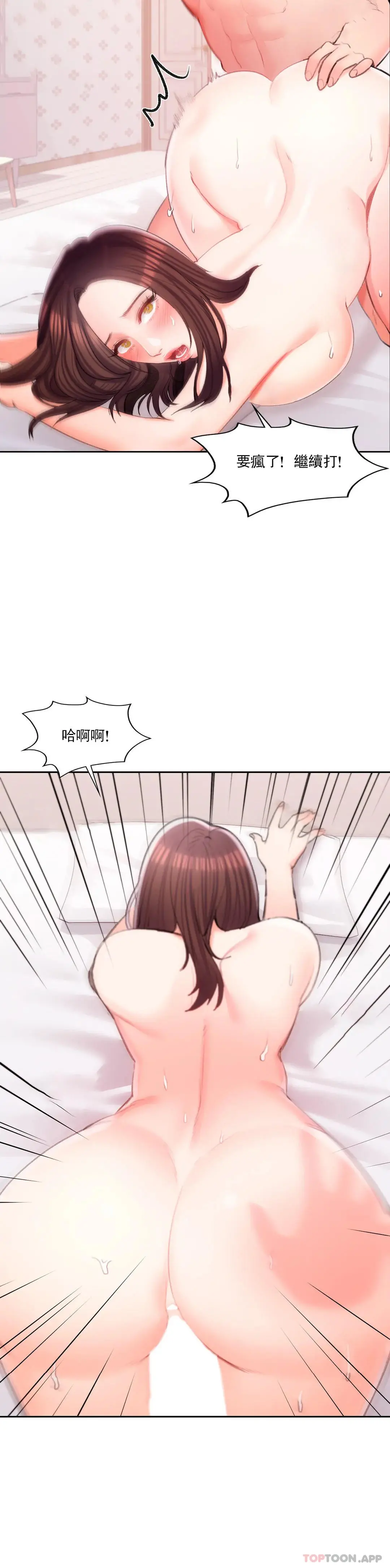 校园爱情 - 第35话-我也爱你 - page 14