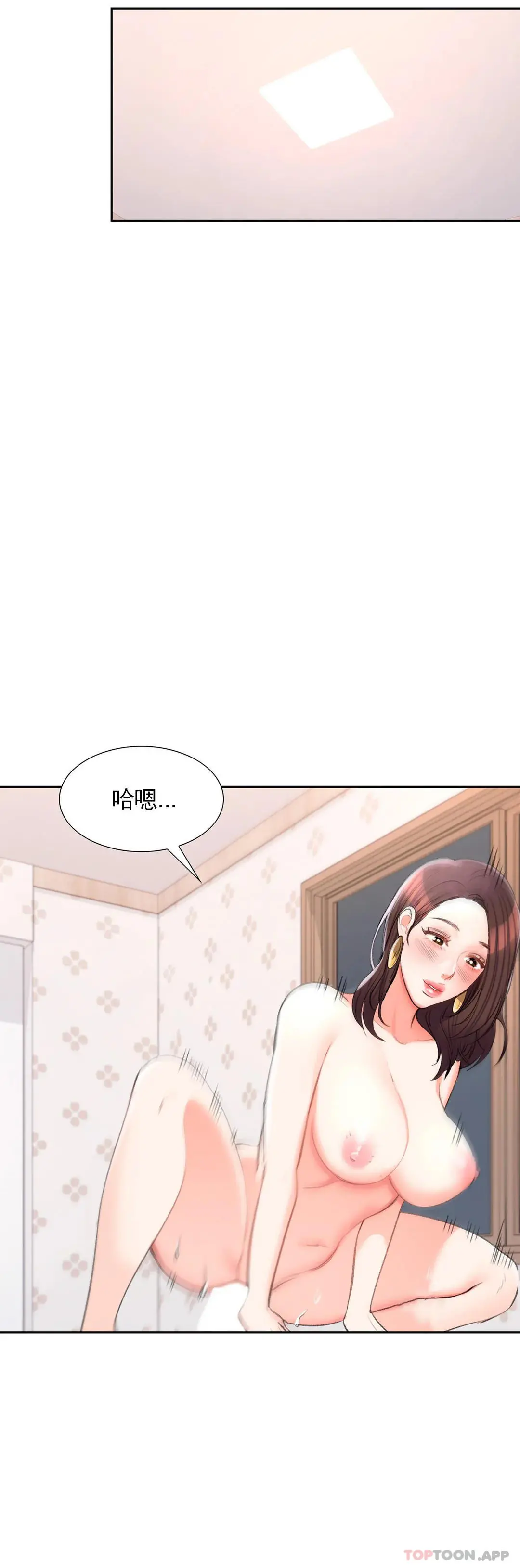 校园爱情 - 第35话-我也爱你 - page 16