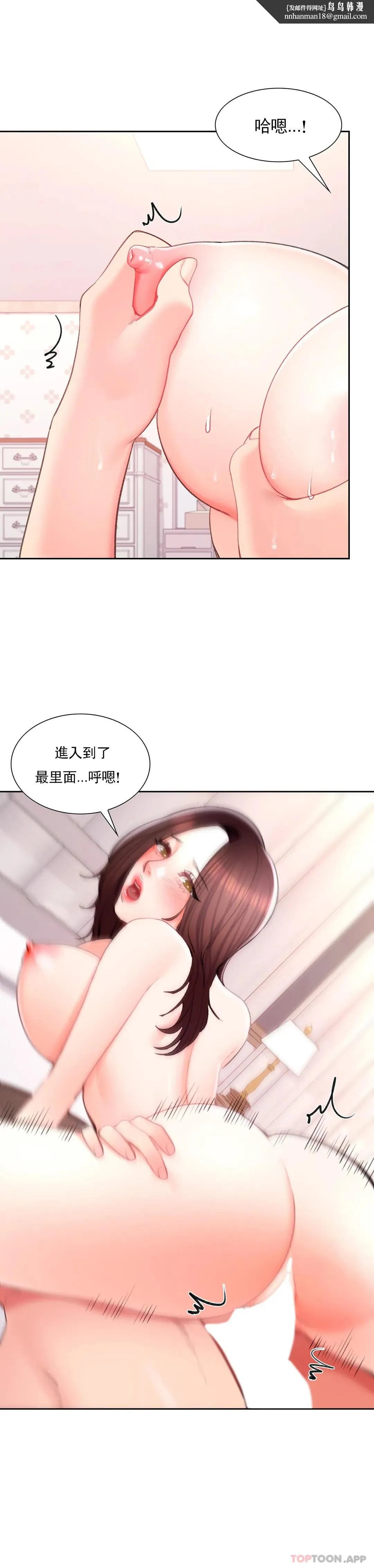 校园爱情 - 第35话-我也爱你 - page 18