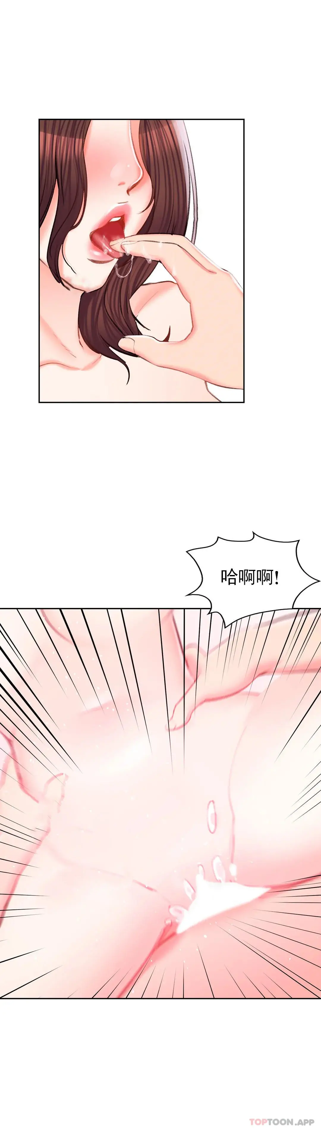 校园爱情 - 第35话-我也爱你 - page 23