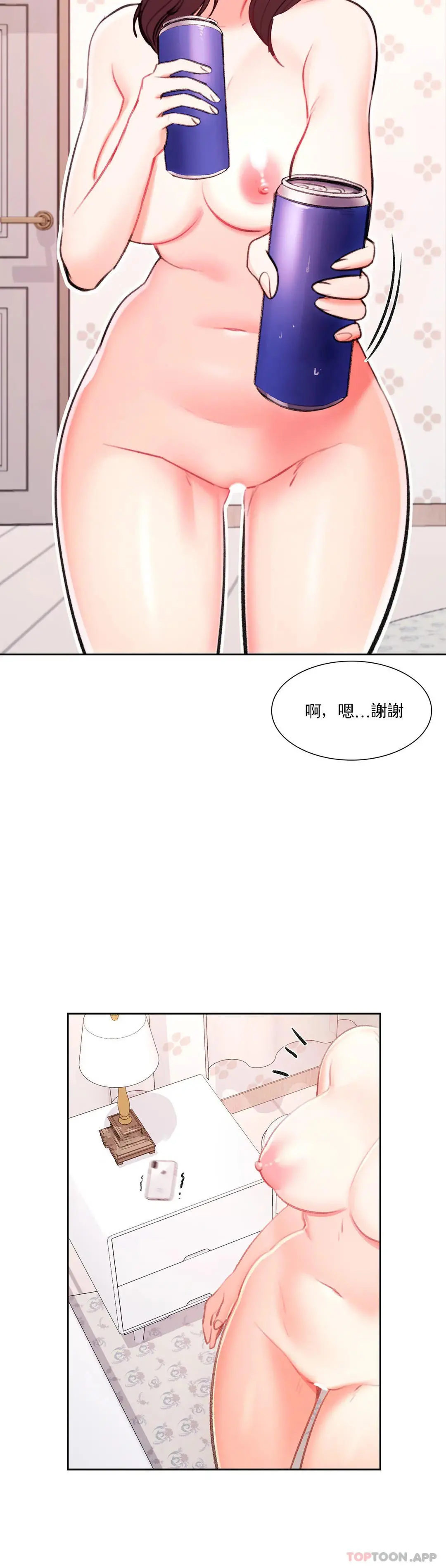 校园爱情 - 第35话-我也爱你 - page 27