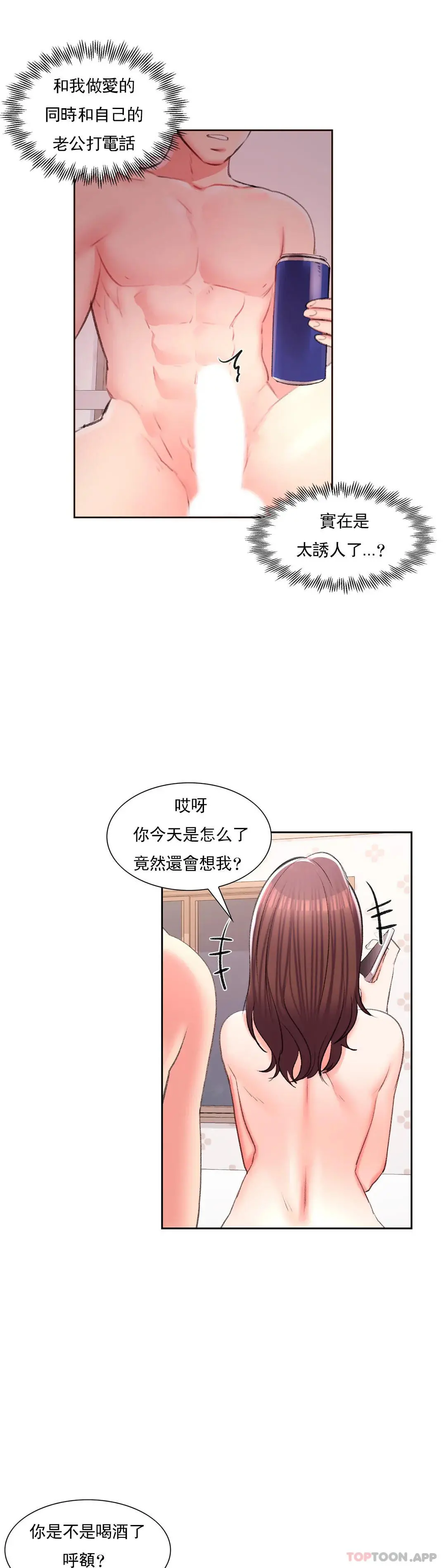 校园爱情 - 第35话-我也爱你 - page 30