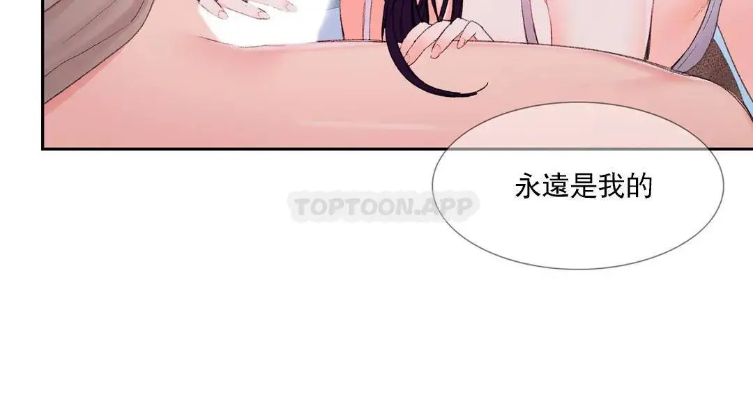 校园爱情 - 第28话-心跳的好快 - page 8