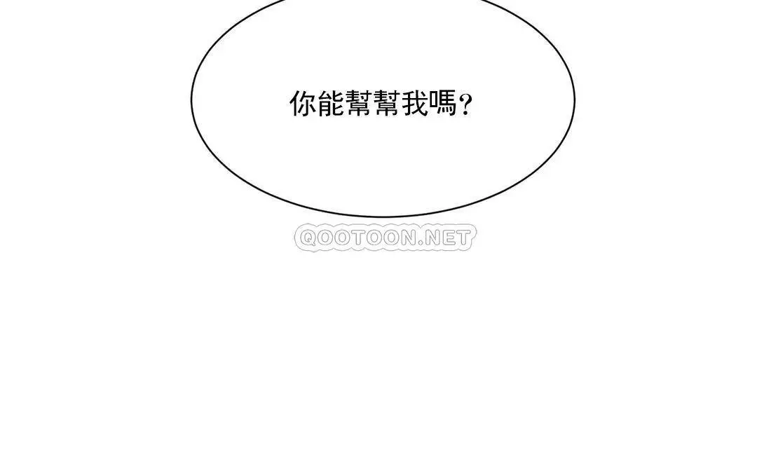 校园爱情 - 第18话-用尽全力吧 - page 3