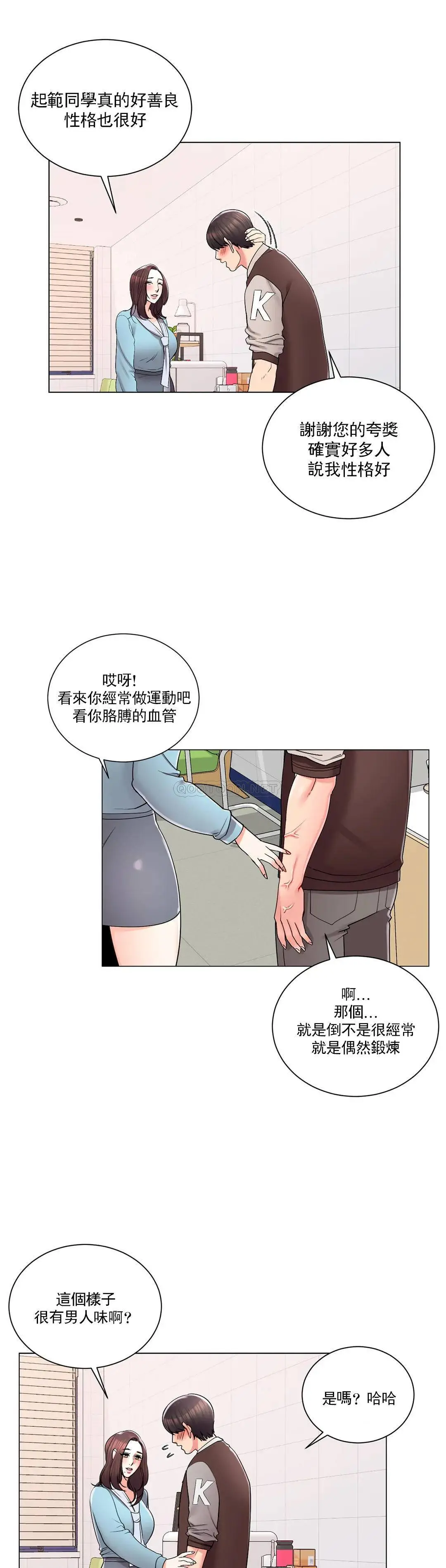 校园爱情 - 第18话-用尽全力吧 - page 7