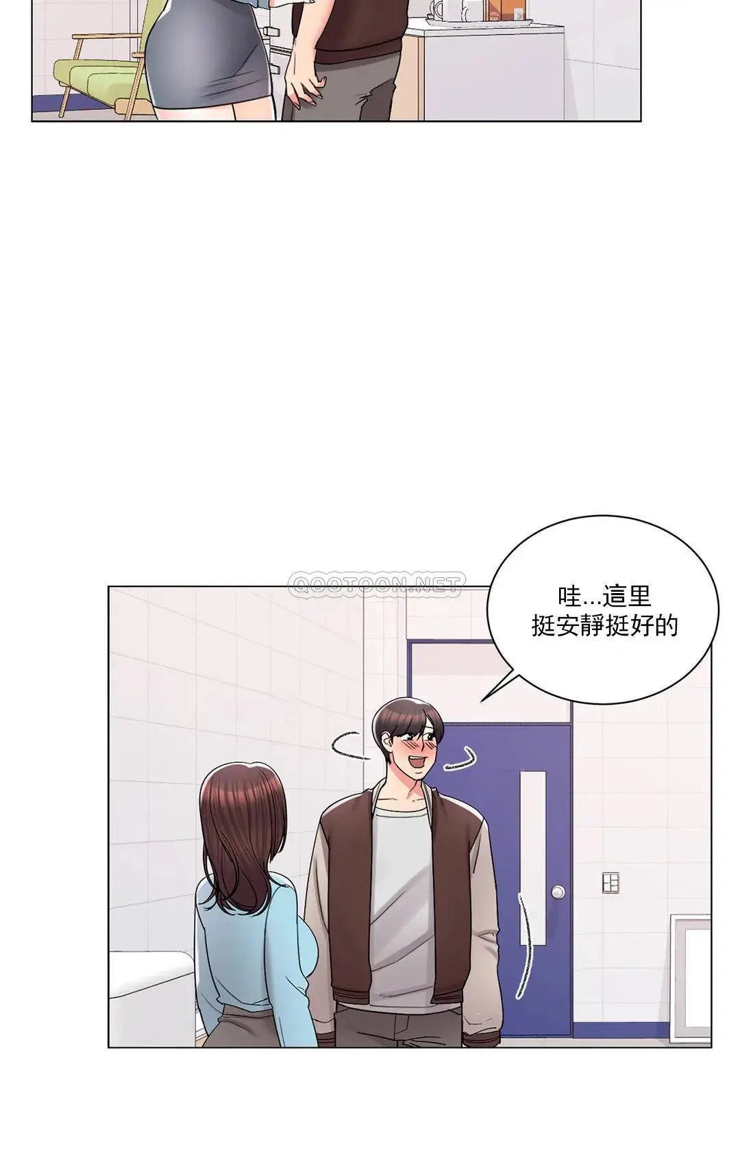 校园爱情 - 第18话-用尽全力吧 - page 8