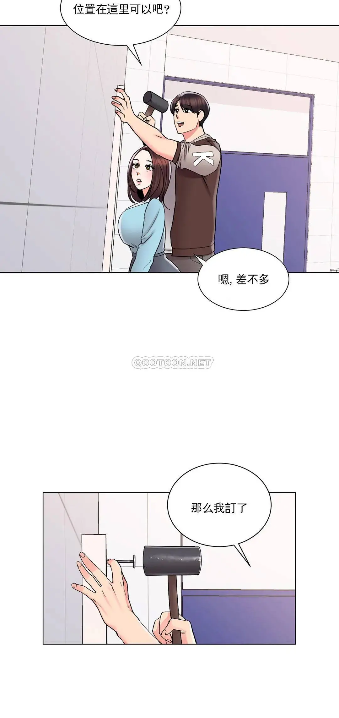 校园爱情 - 第18话-用尽全力吧 - page 12