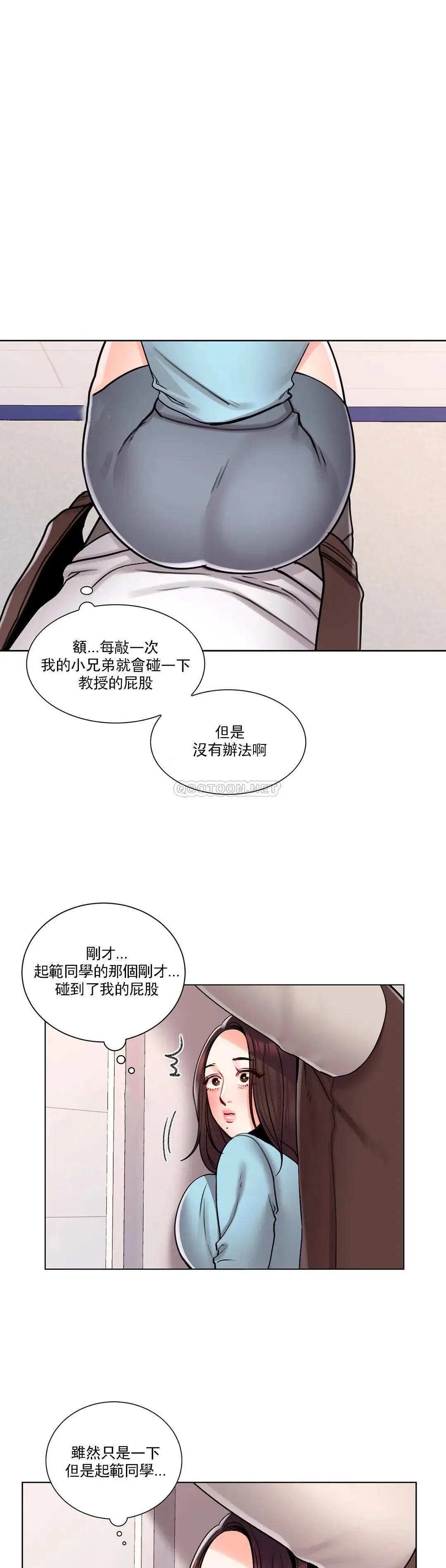 校园爱情 - 第18话-用尽全力吧 - page 13