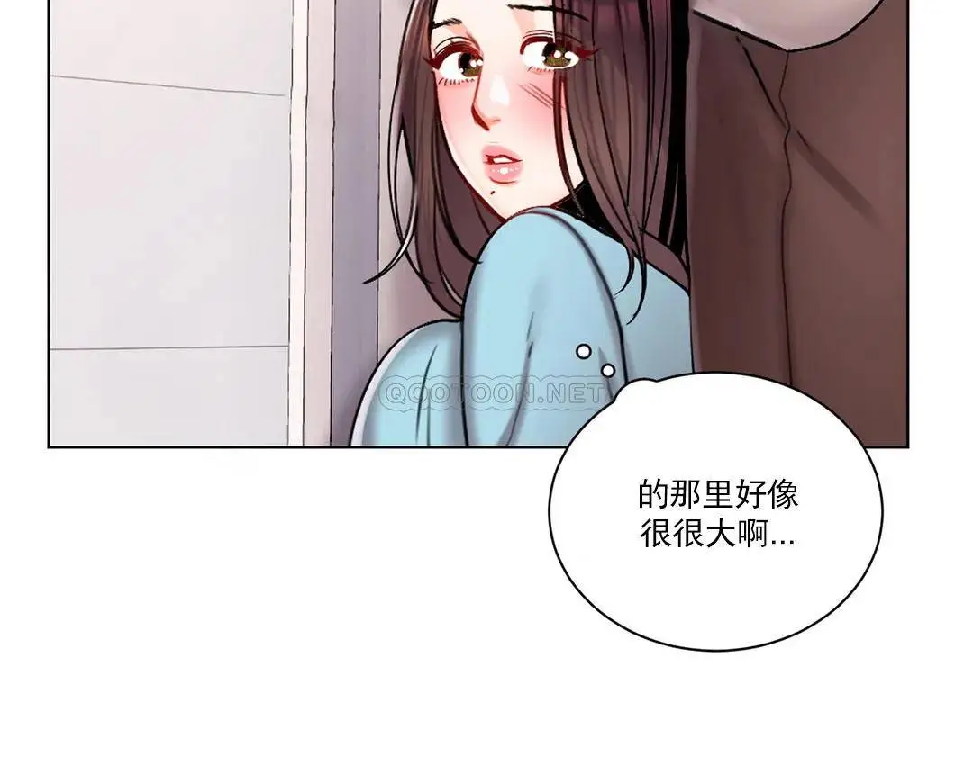 校园爱情 - 第18话-用尽全力吧 - page 14