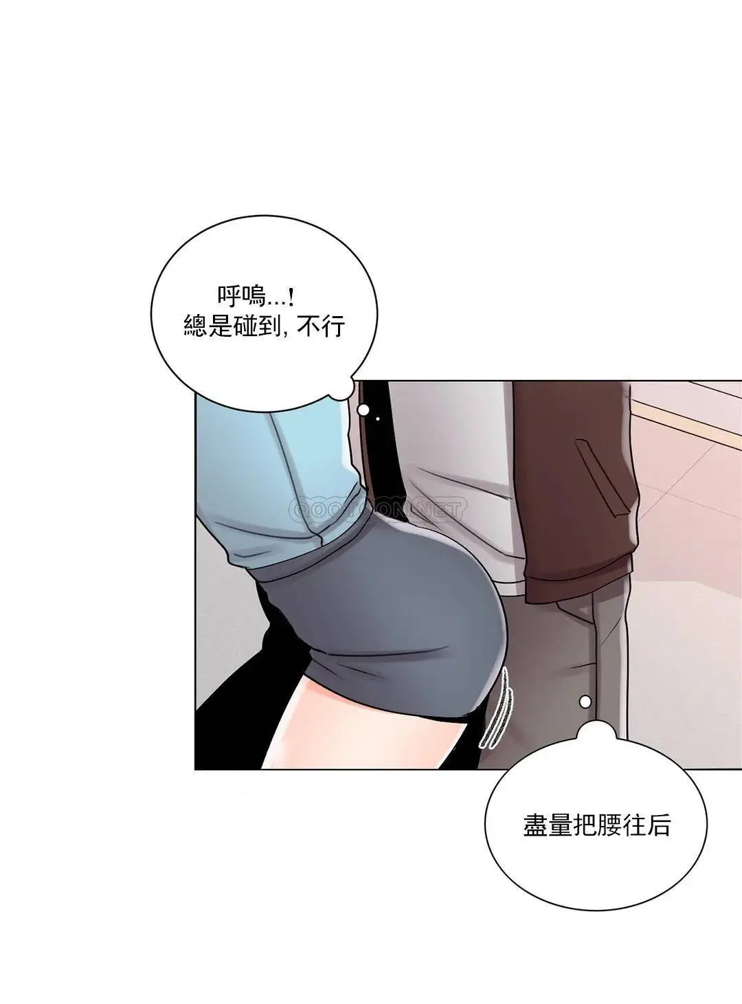 校园爱情 - 第18话-用尽全力吧 - page 16