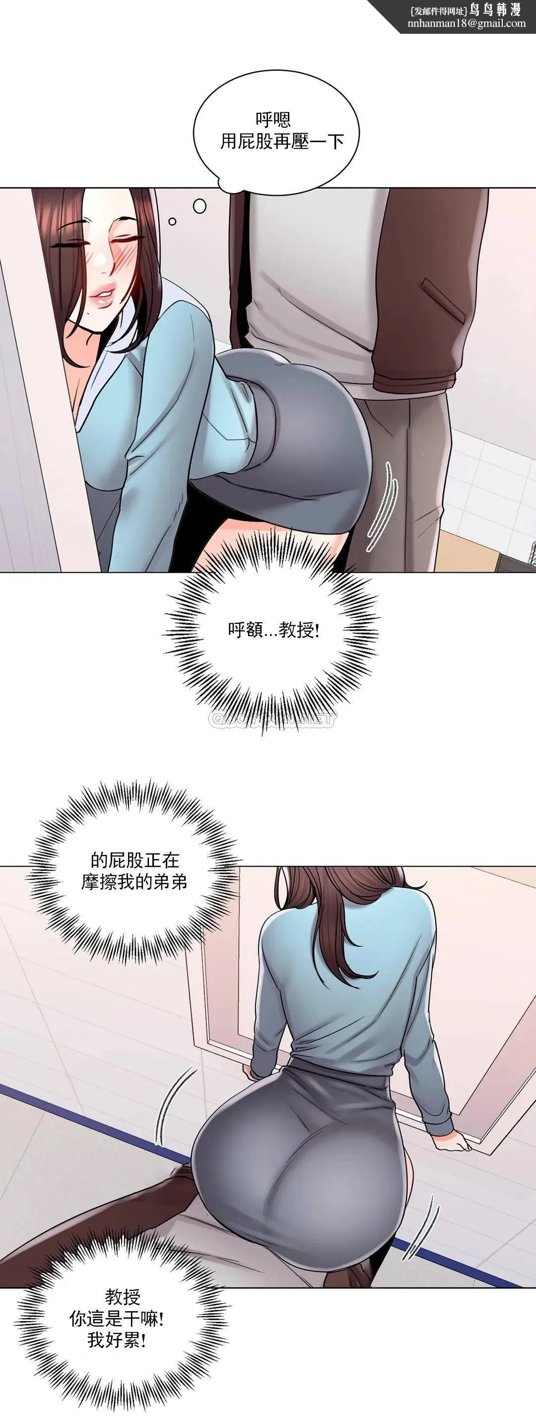校园爱情 - 第18话-用尽全力吧 - page 17