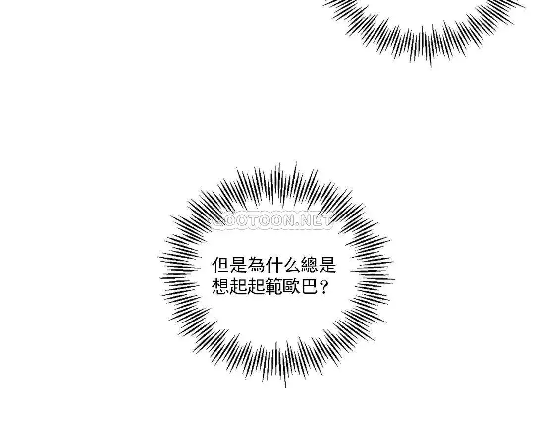 校园爱情 - 第18话-用尽全力吧 - page 30