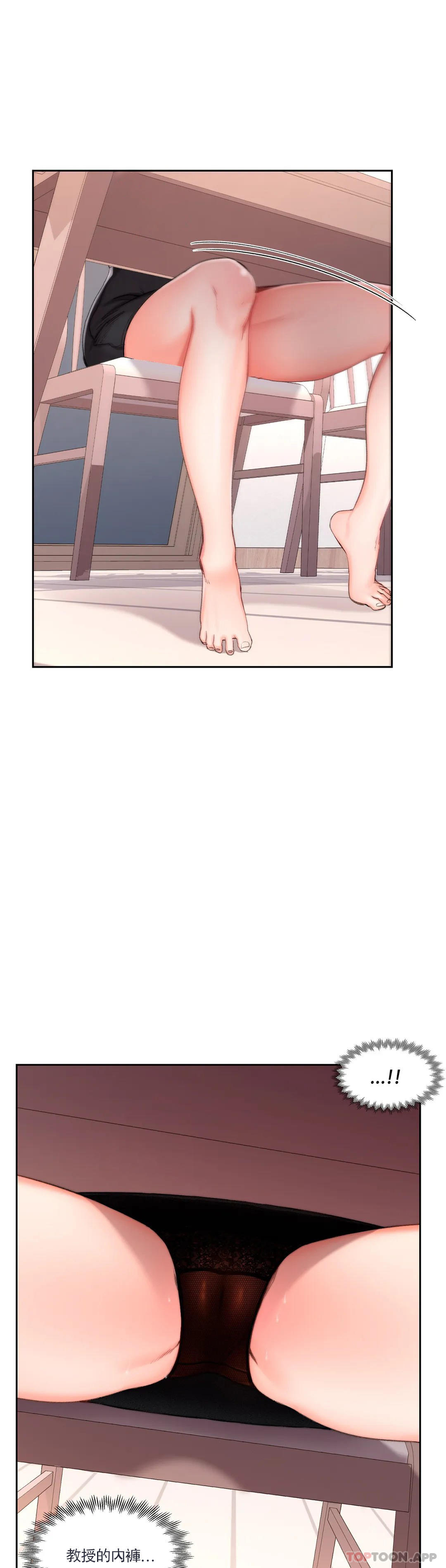 校园爱情 - 第34话-请打我的屁股吧 - page 2