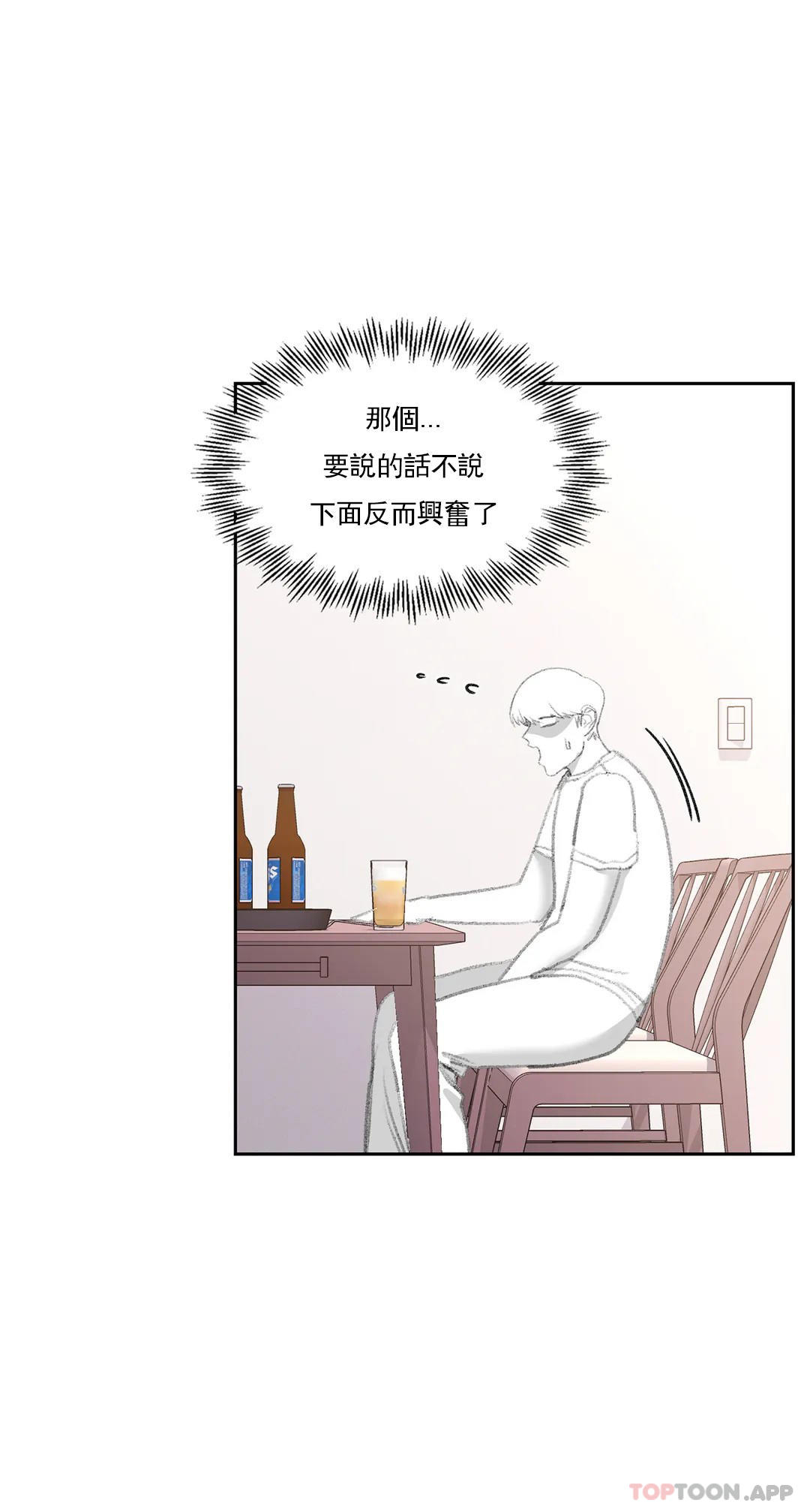校园爱情 - 第34话-请打我的屁股吧 - page 12