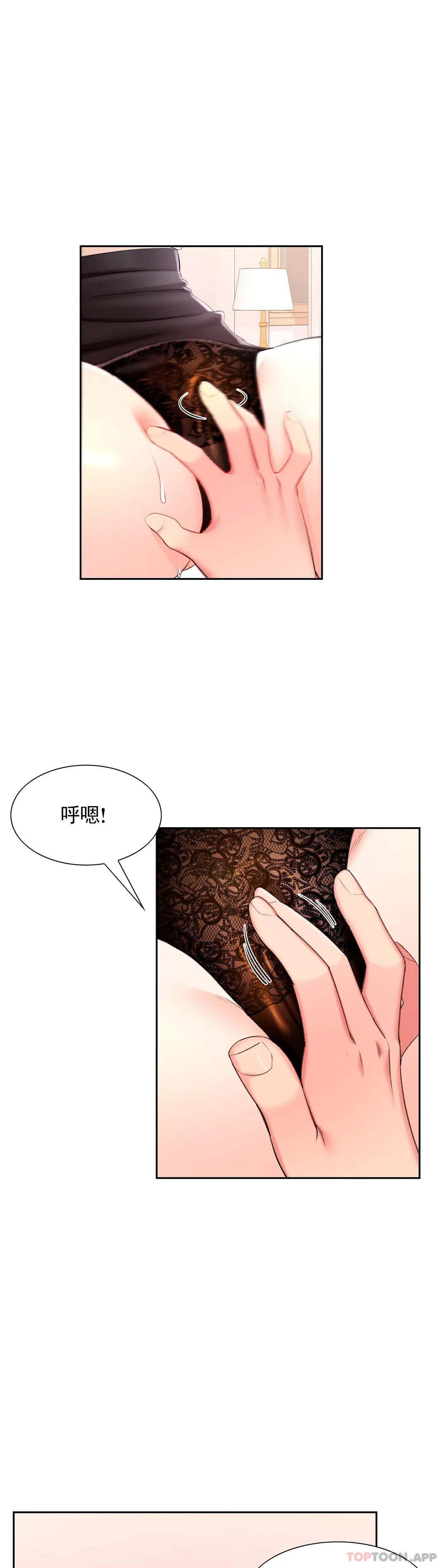 校园爱情 - 第34话-请打我的屁股吧 - page 19